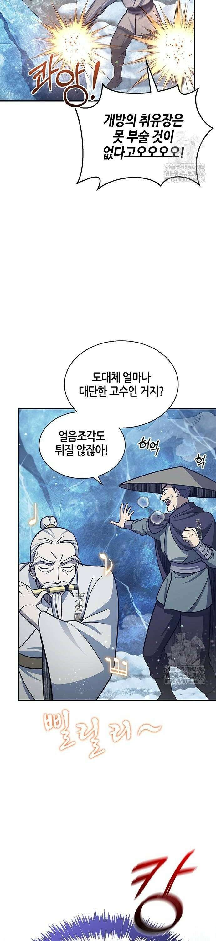 천화서고 대공자 110화 52