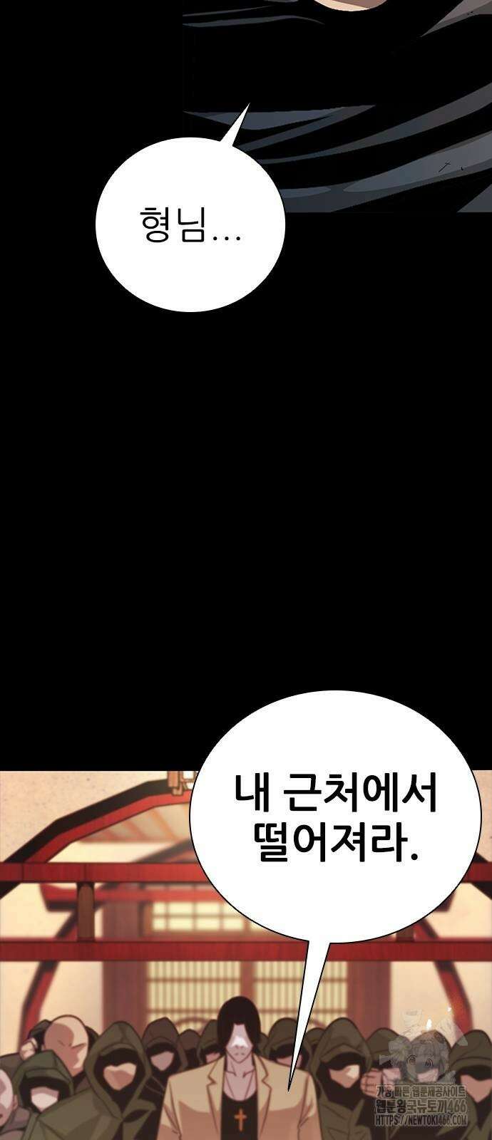 최악의 세대 7화 3