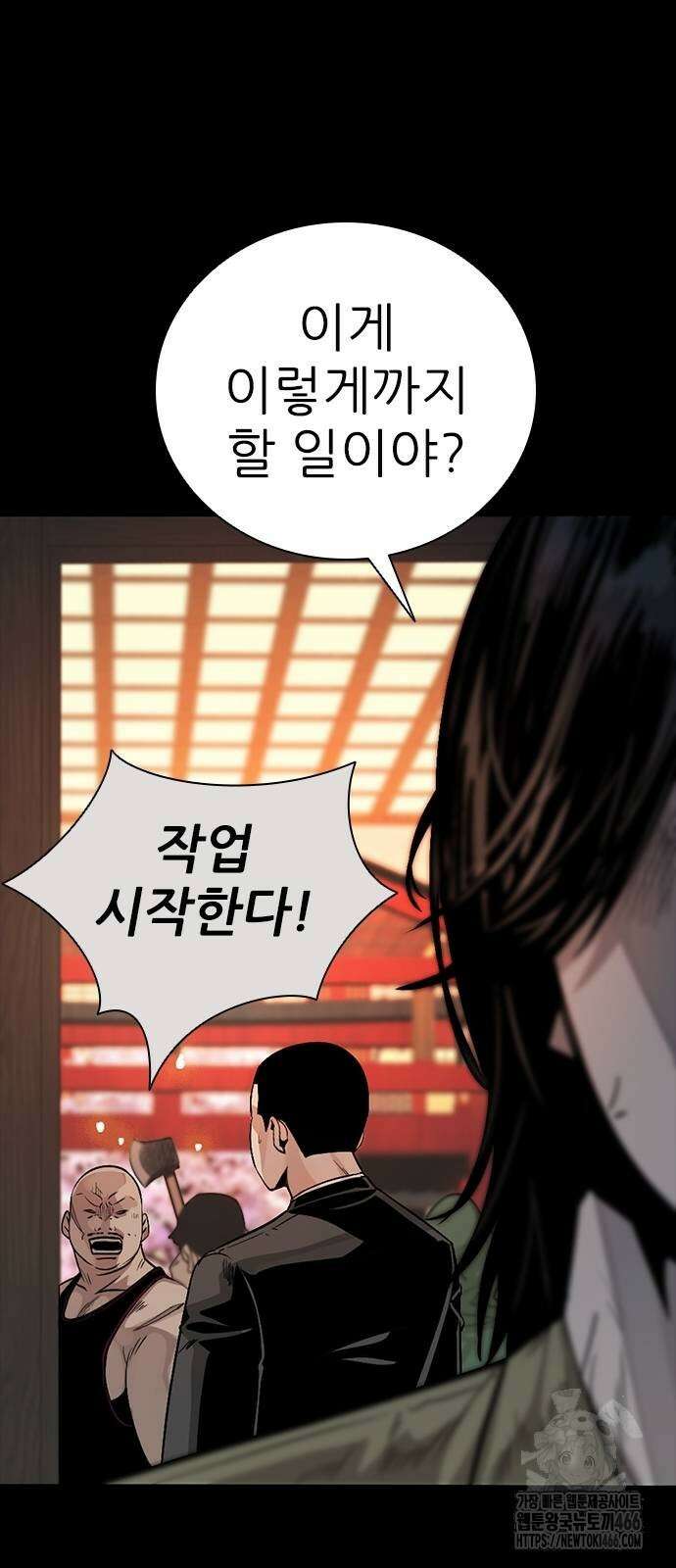 최악의 세대 7화 6