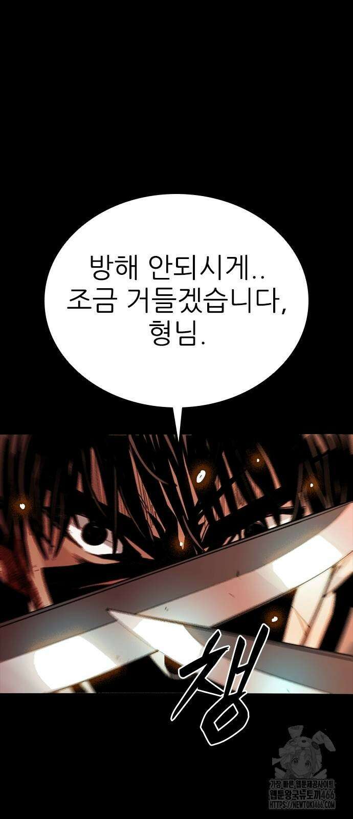 최악의 세대 7화 7
