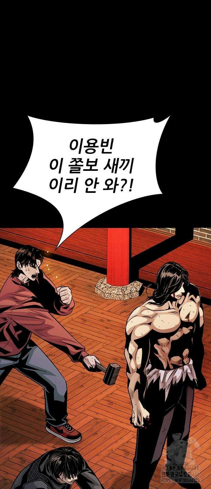최악의 세대 7화 8