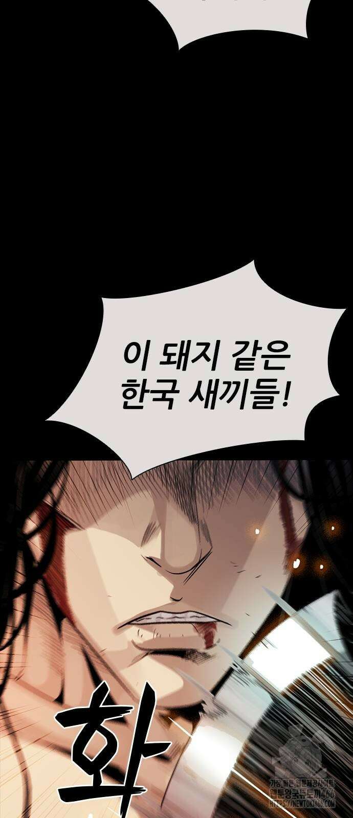 최악의 세대 7화 15