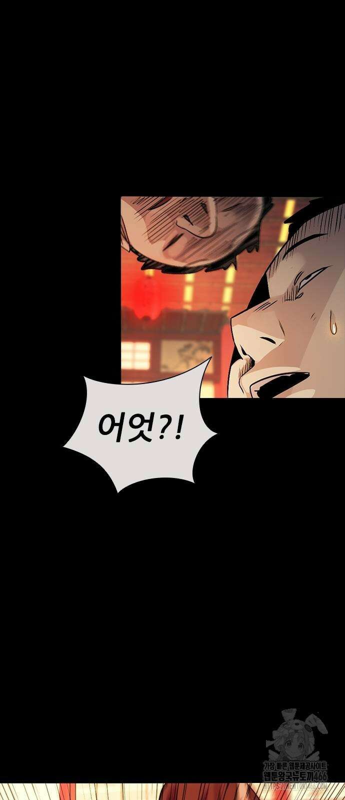 최악의 세대 7화 19