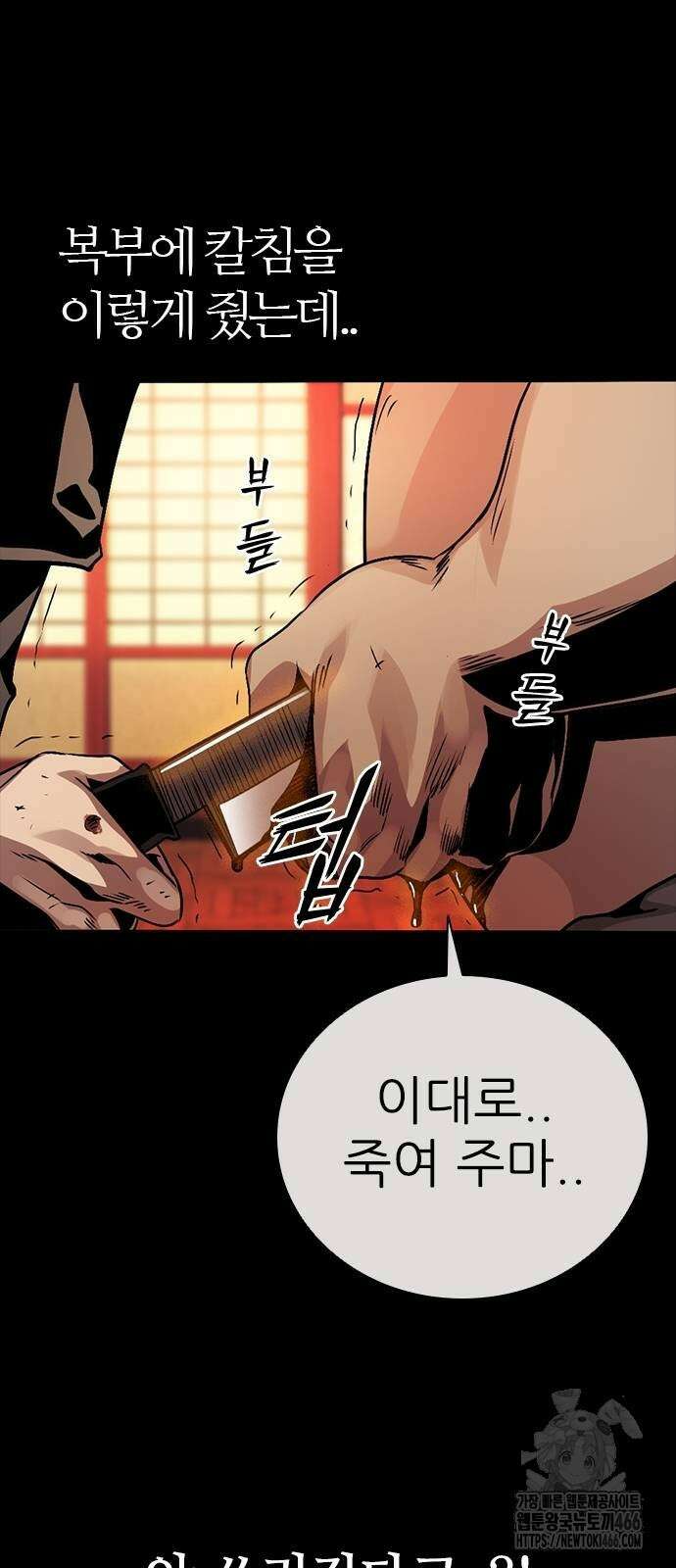 최악의 세대 7화 30