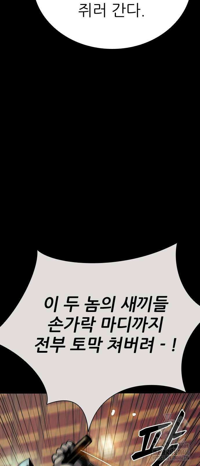 최악의 세대 7화 50