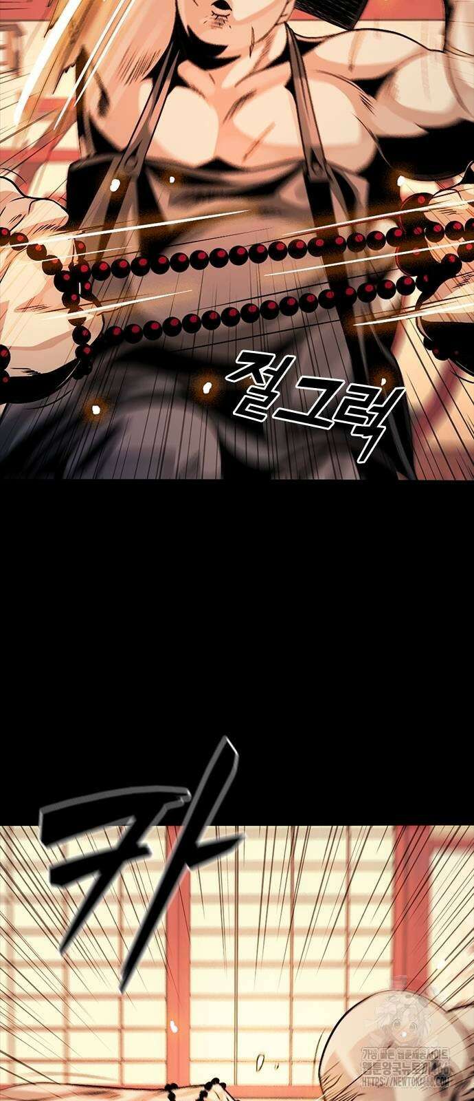 최악의 세대 7화 54
