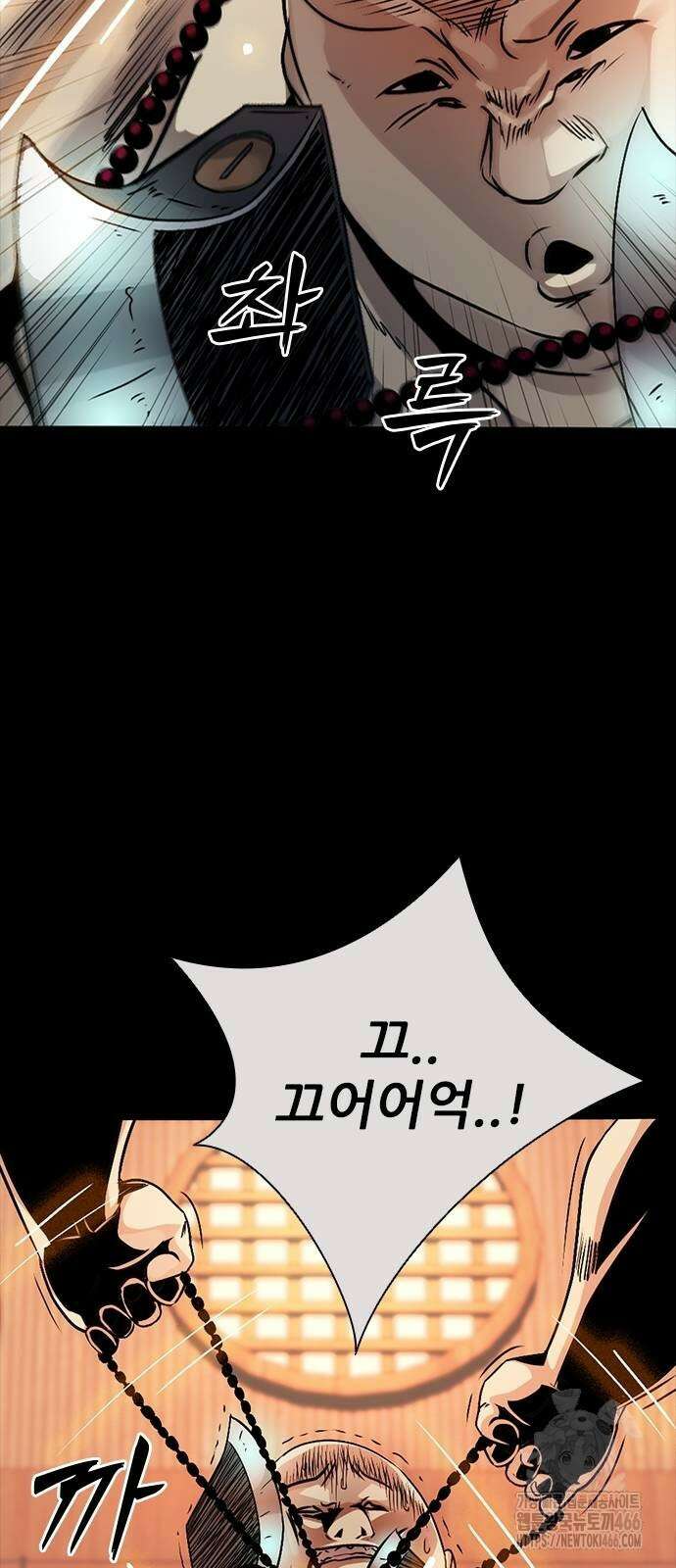 최악의 세대 7화 56