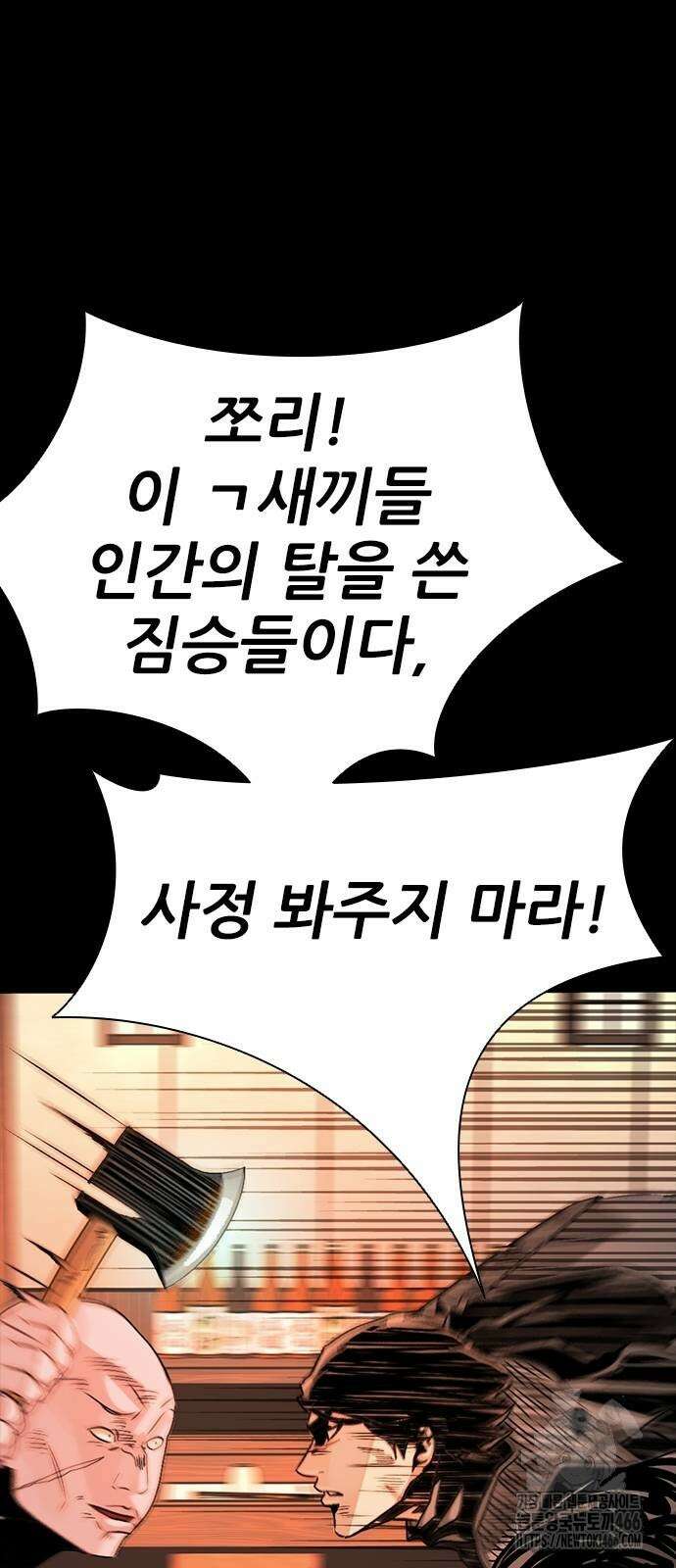최악의 세대 7화 63