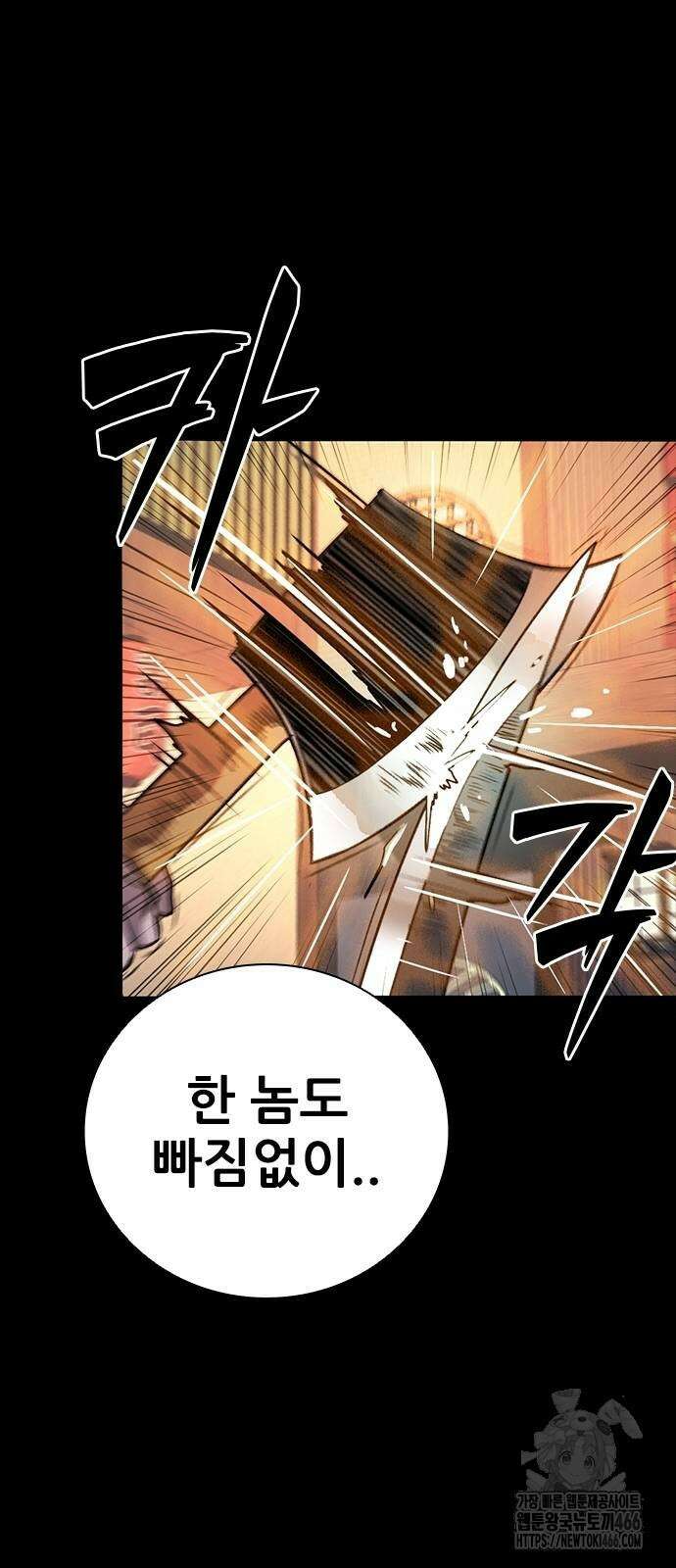최악의 세대 7화 65