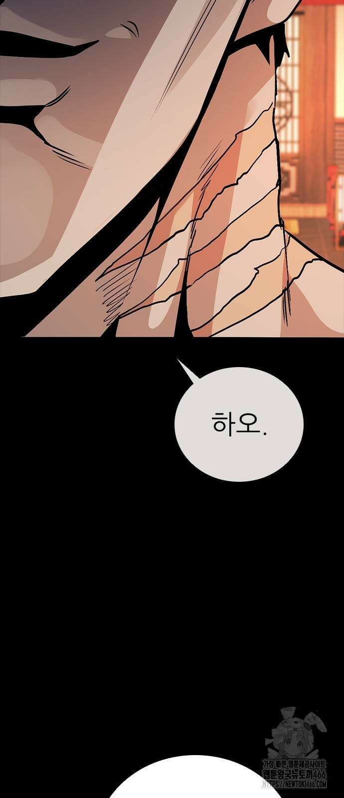 최악의 세대 7화 73