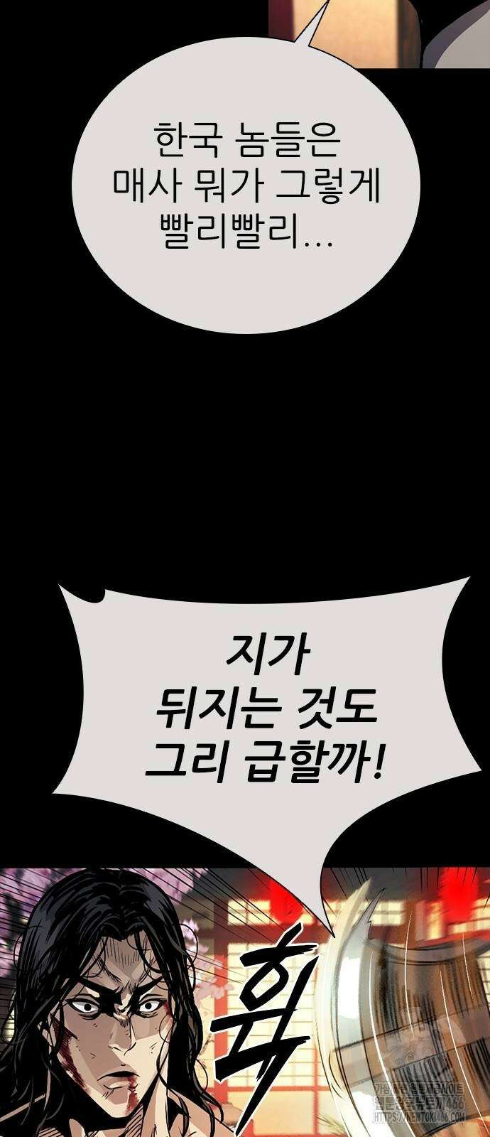 최악의 세대 7화 75