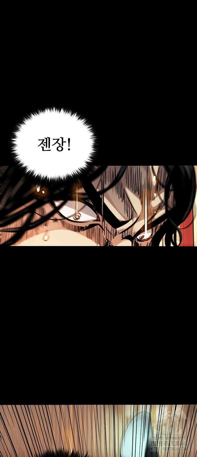 최악의 세대 7화 84