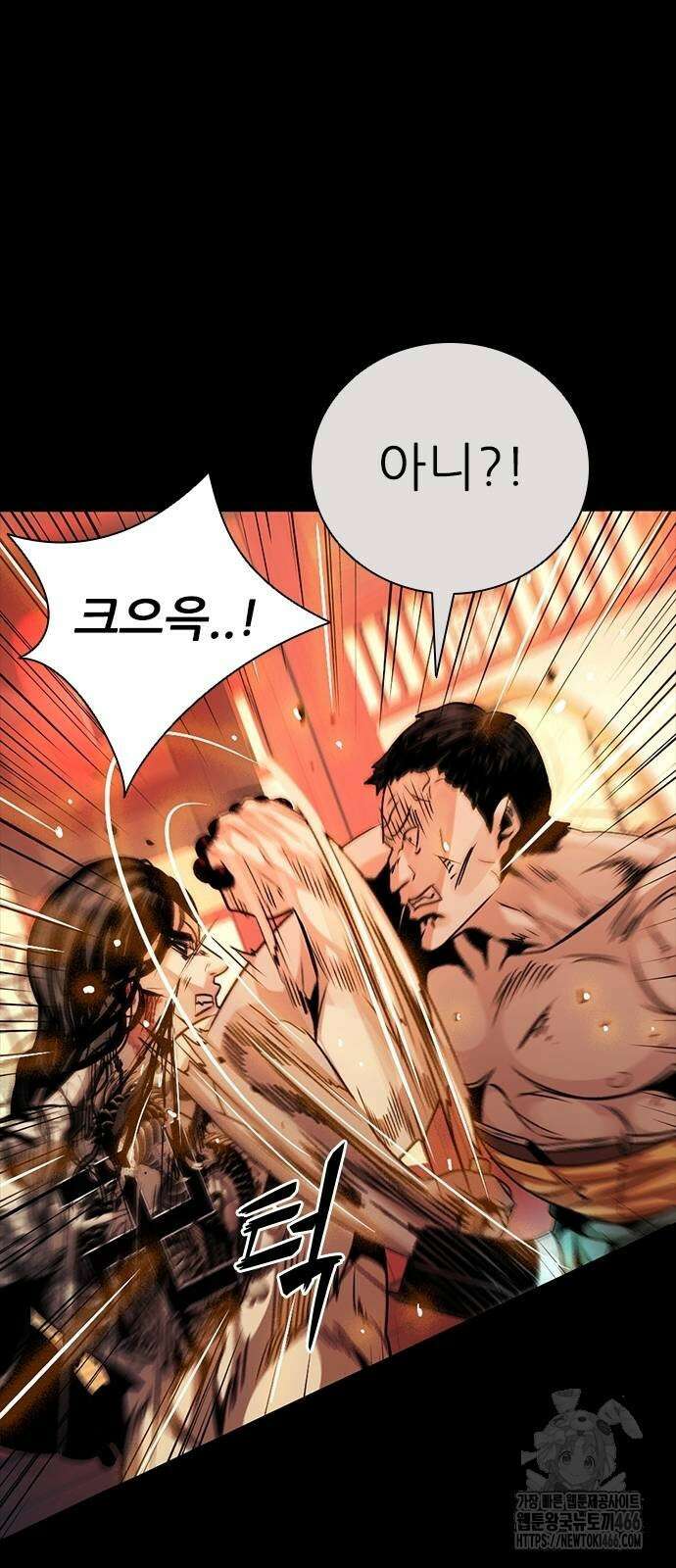 최악의 세대 7화 87