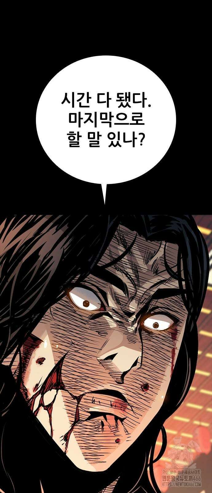 최악의 세대 7화 93
