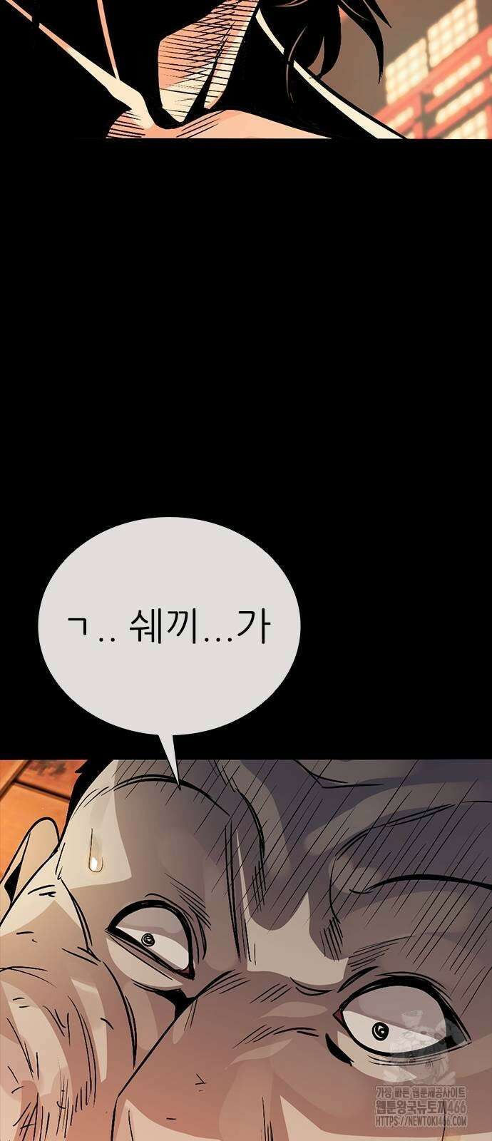 최악의 세대 7화 94