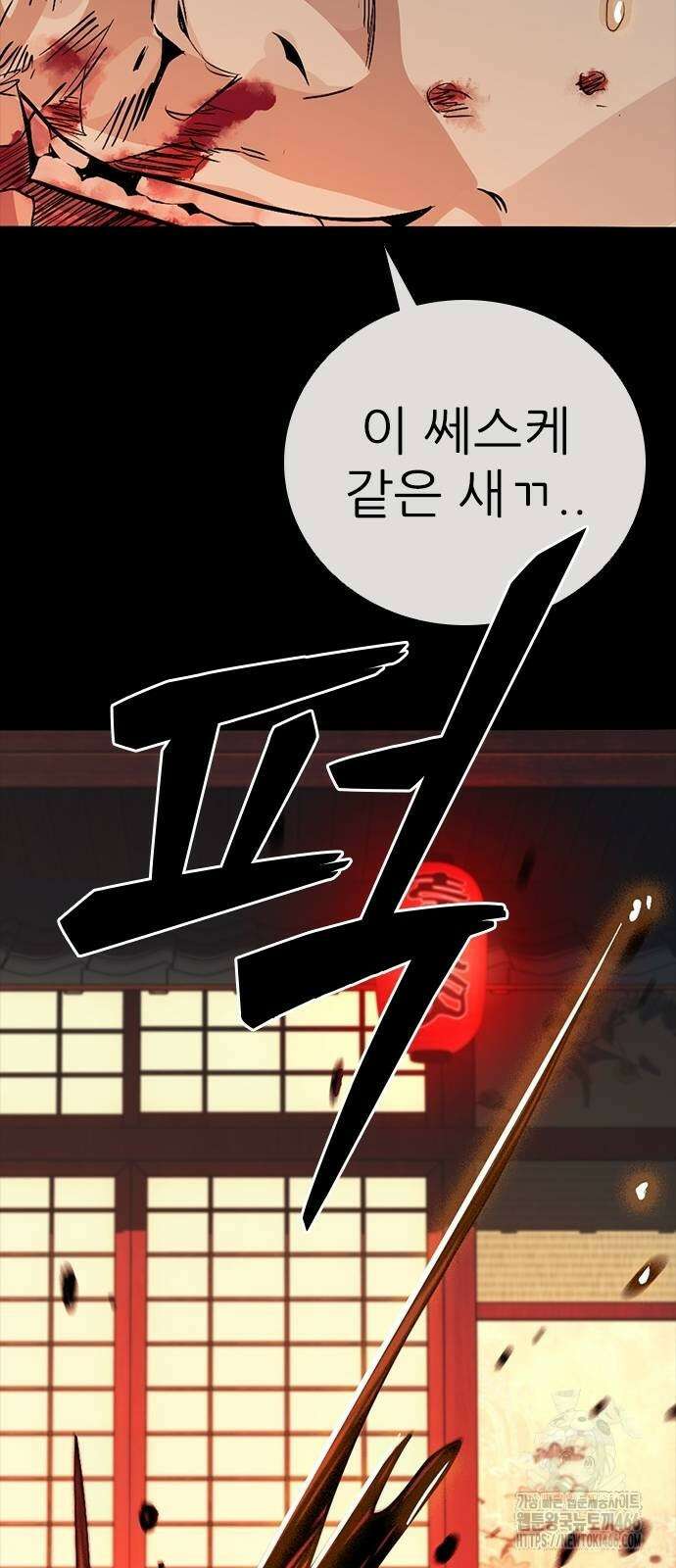 최악의 세대 7화 95