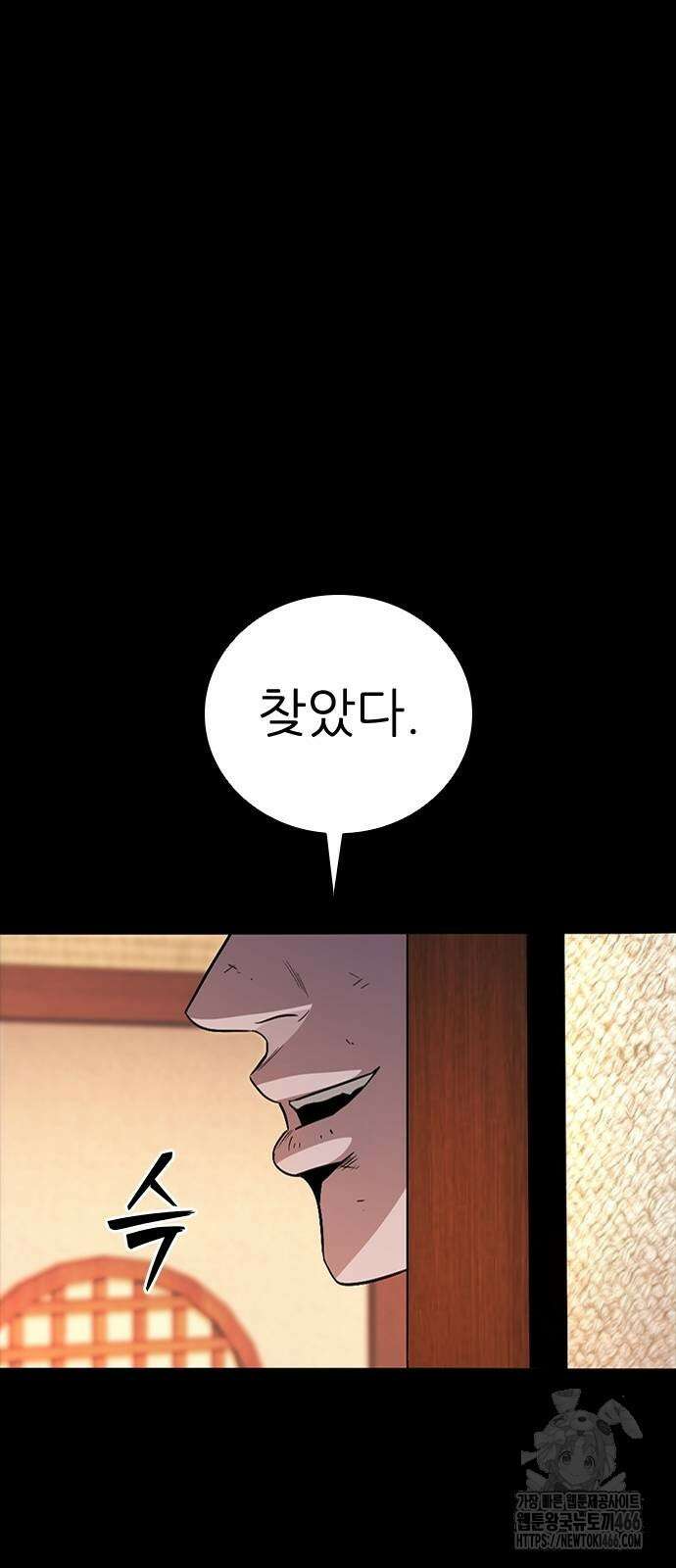 최악의 세대 7화 98