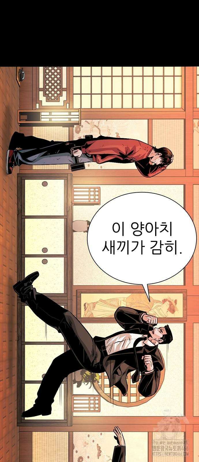 최악의 세대 7화 105
