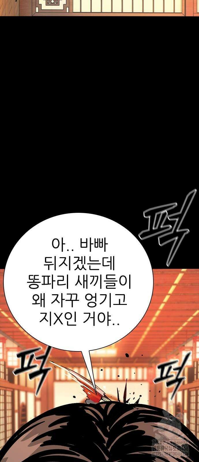 최악의 세대 7화 109