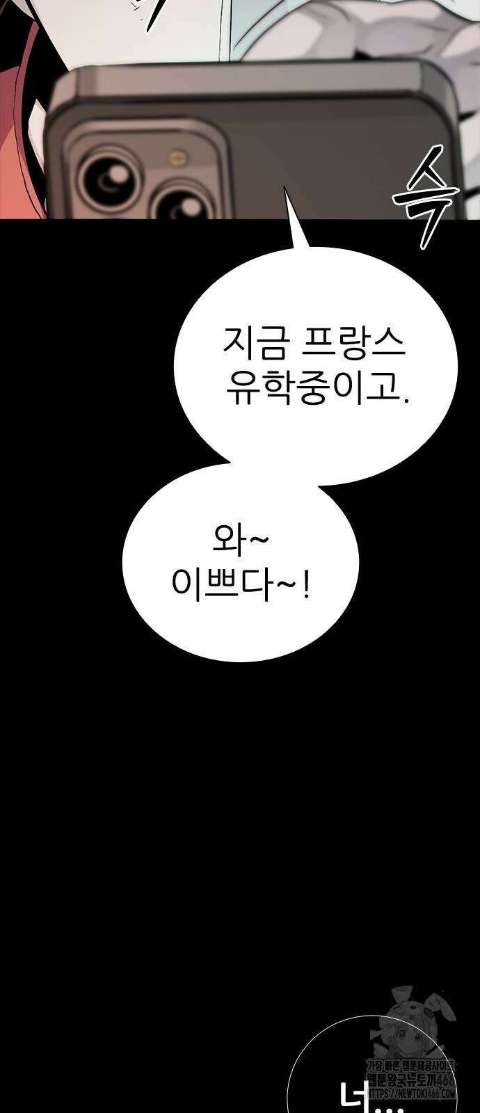 최악의 세대 7화 117