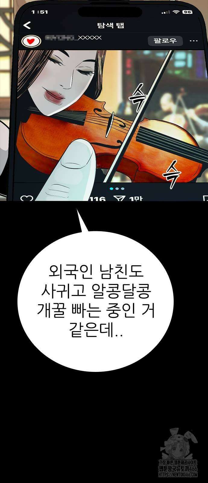 최악의 세대 7화 120