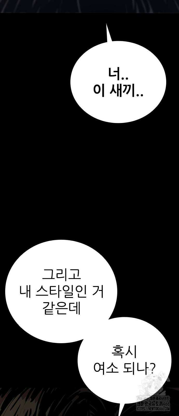 최악의 세대 7화 124
