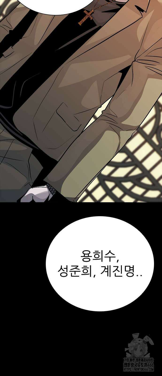 최악의 세대 7화 130