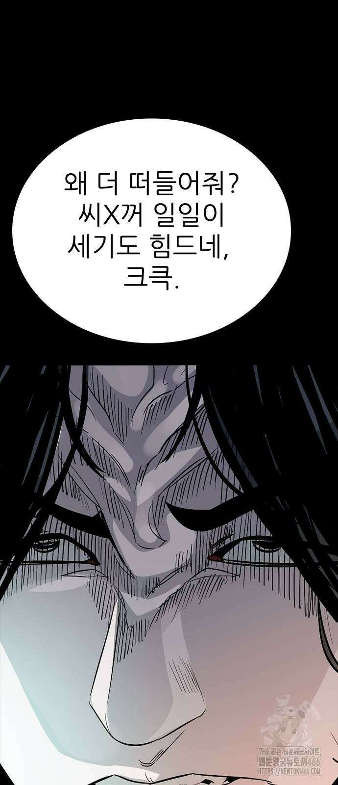최악의 세대 7화 131