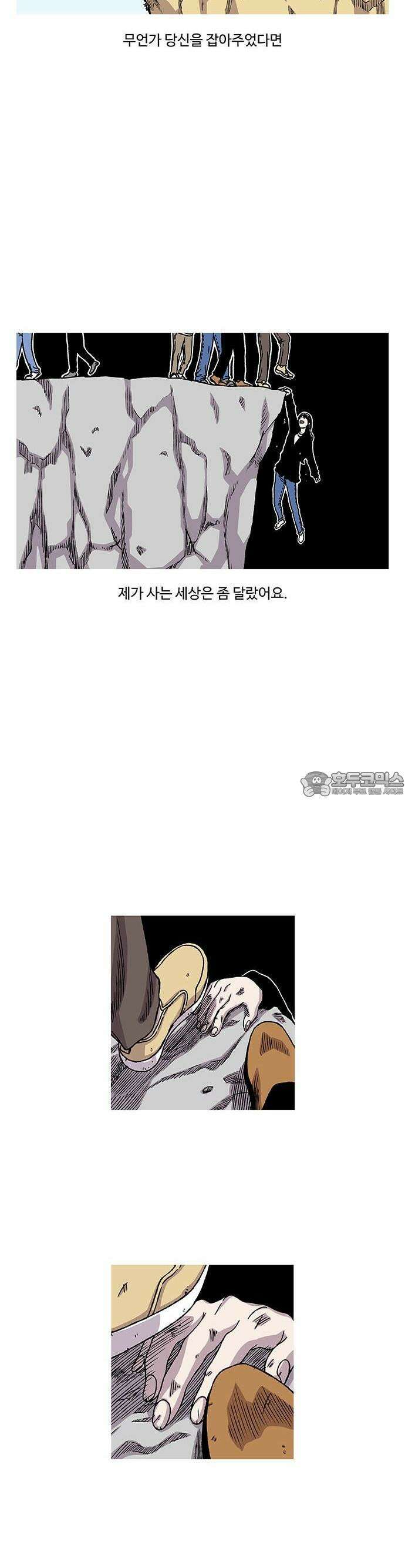 죽음에 관하여 외전 -이면- 3화 3