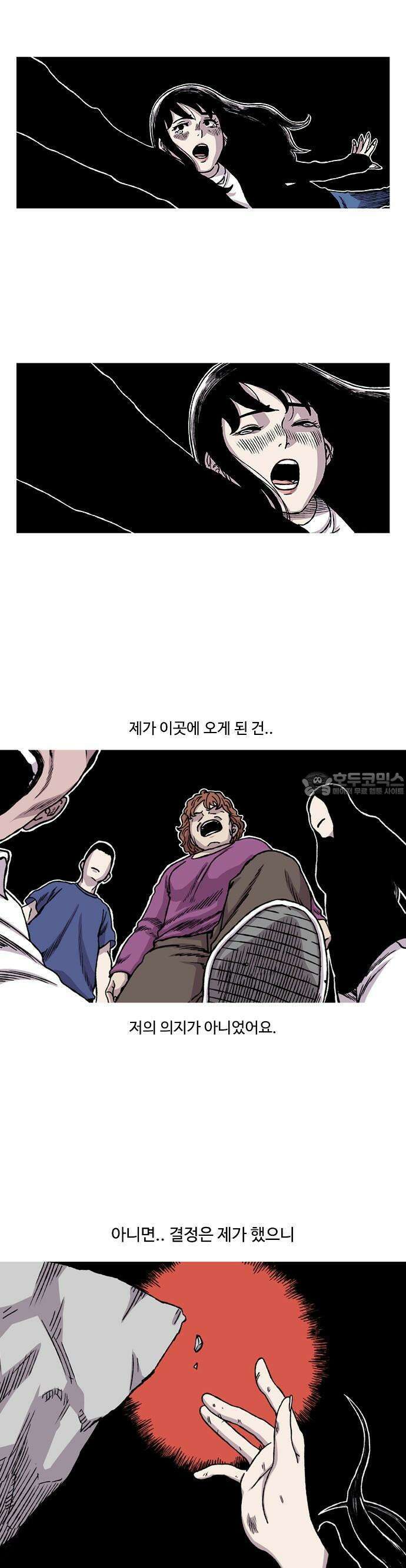 죽음에 관하여 외전 -이면- 3화 4