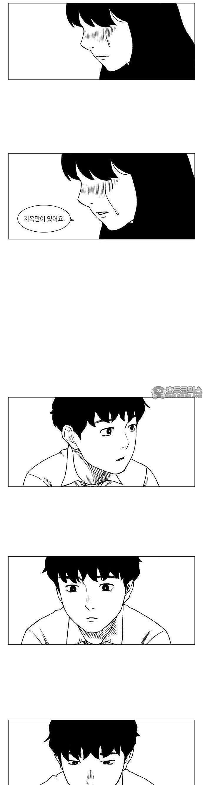 죽음에 관하여 외전 -이면- 3화 6