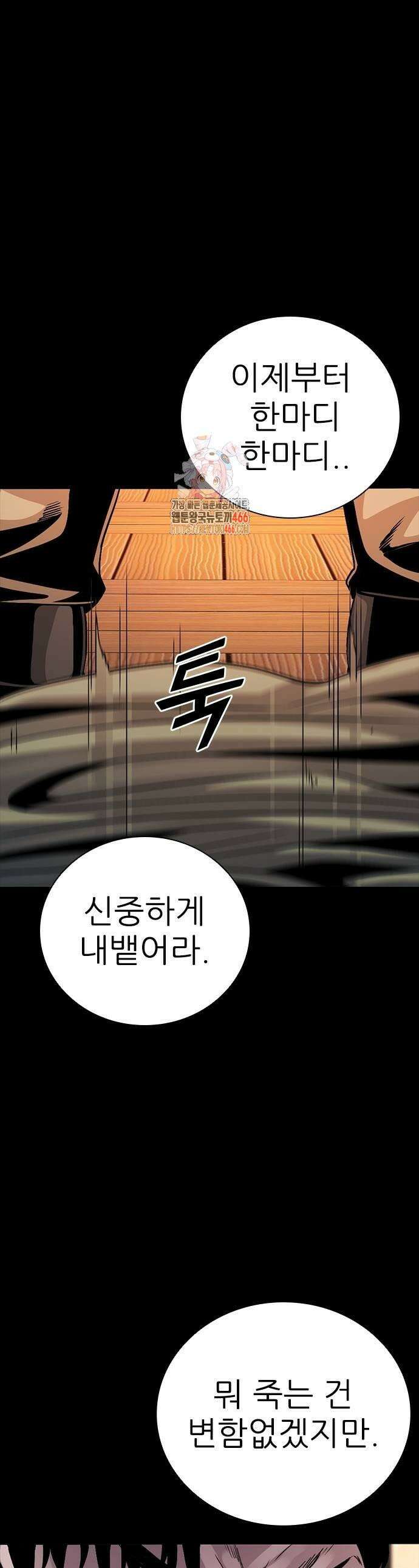 최악의 세대 8화 1