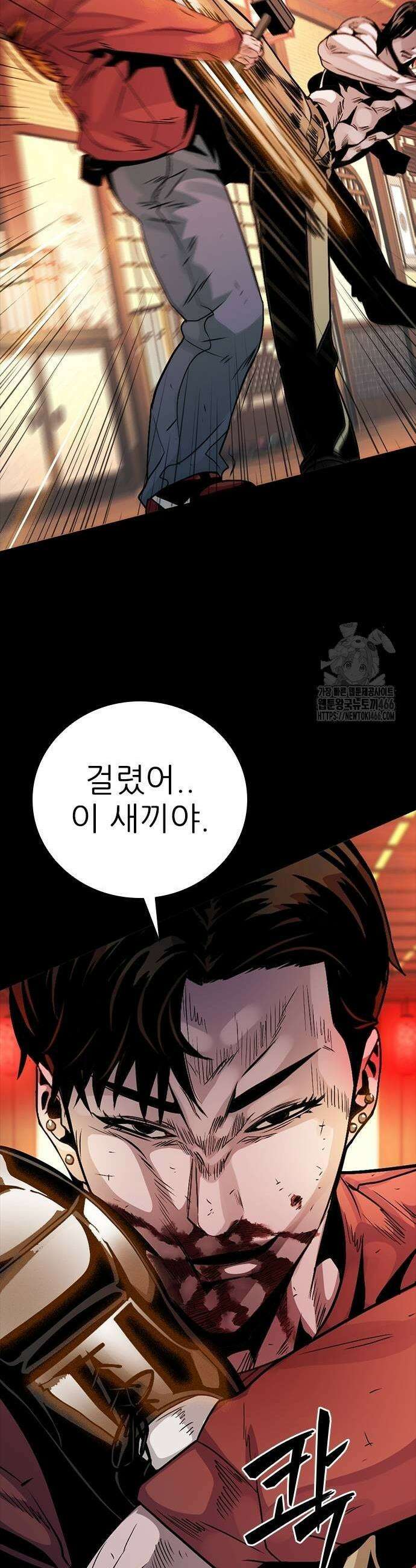 최악의 세대 8화 11