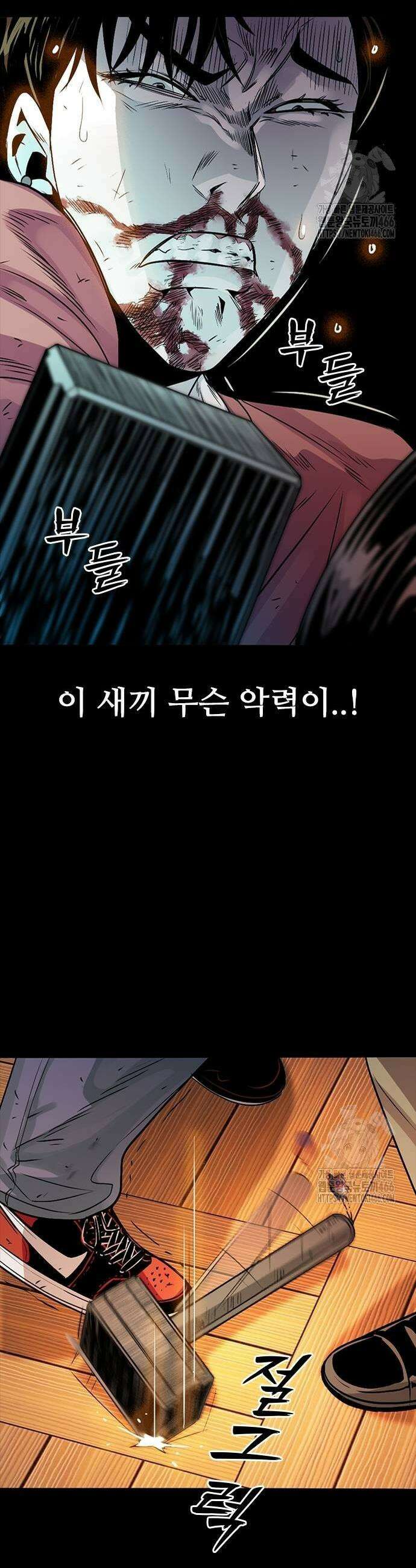 최악의 세대 8화 15