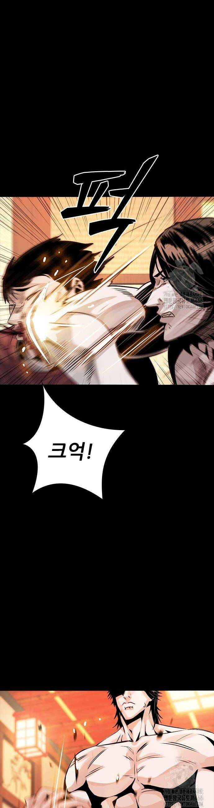 최악의 세대 8화 16
