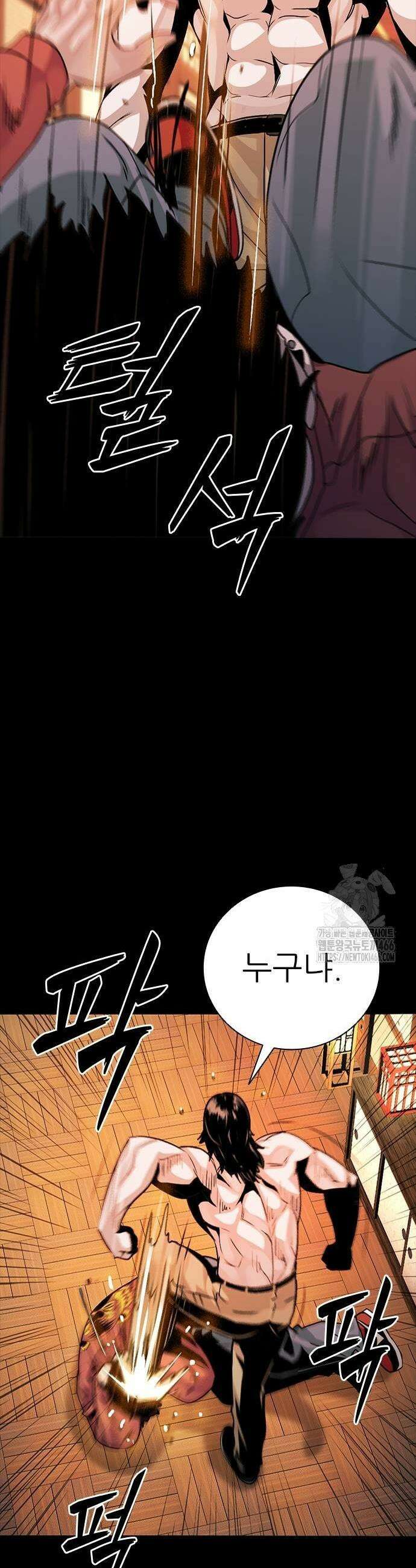 최악의 세대 8화 17