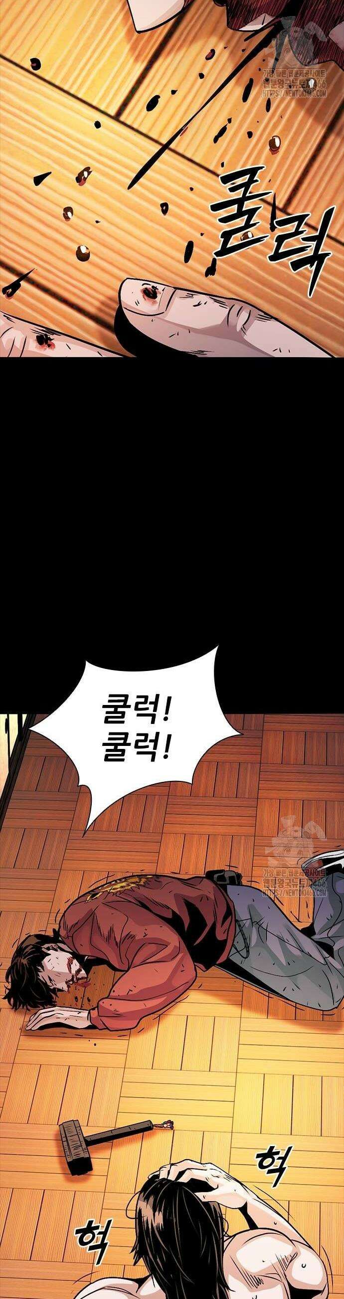 최악의 세대 8화 20