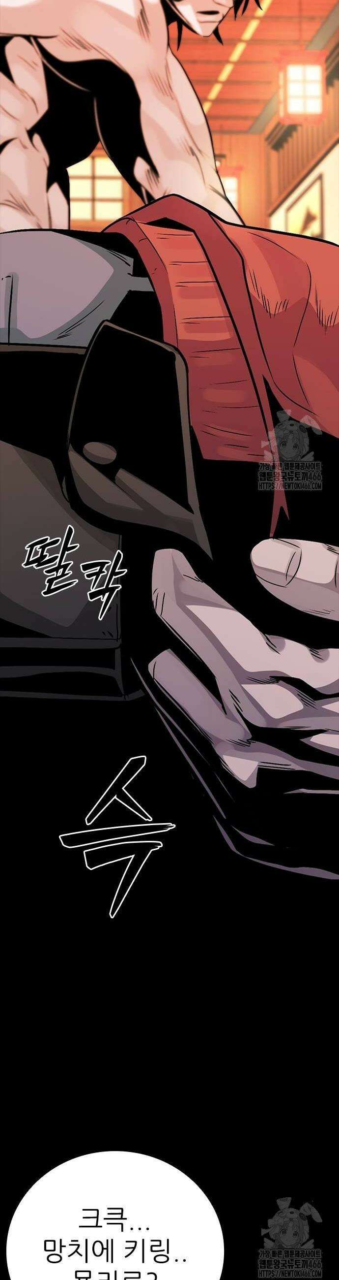 최악의 세대 8화 24