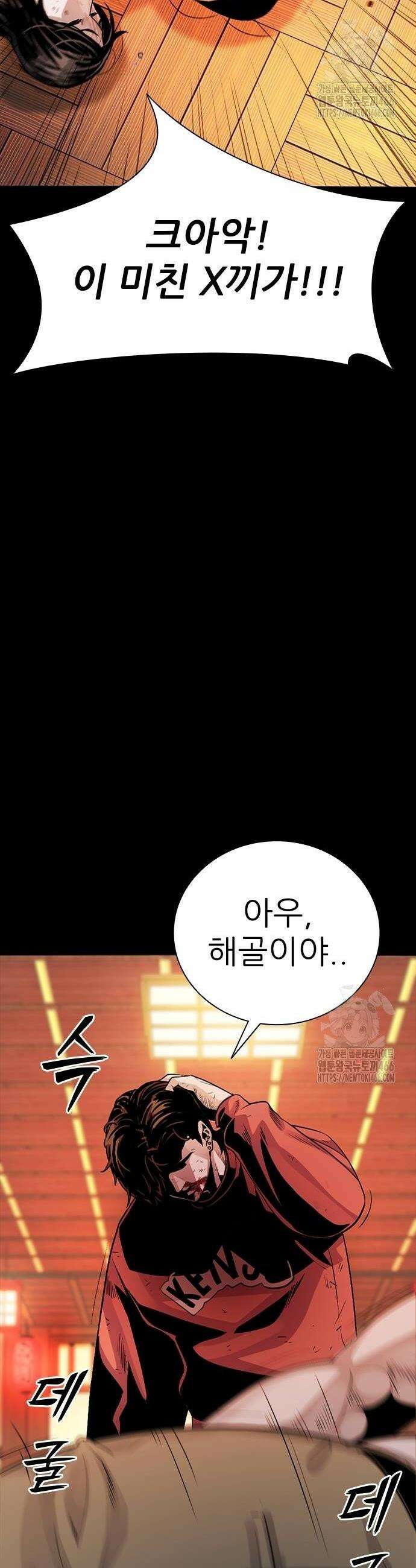 최악의 세대 8화 28