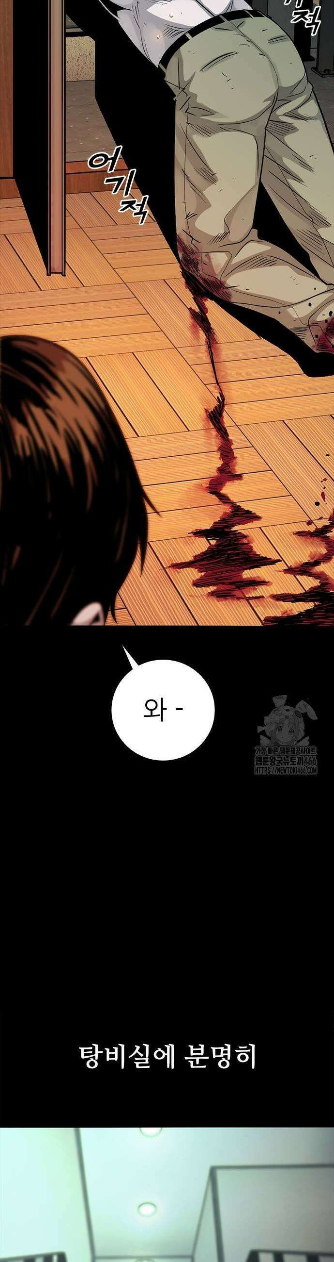 최악의 세대 8화 33