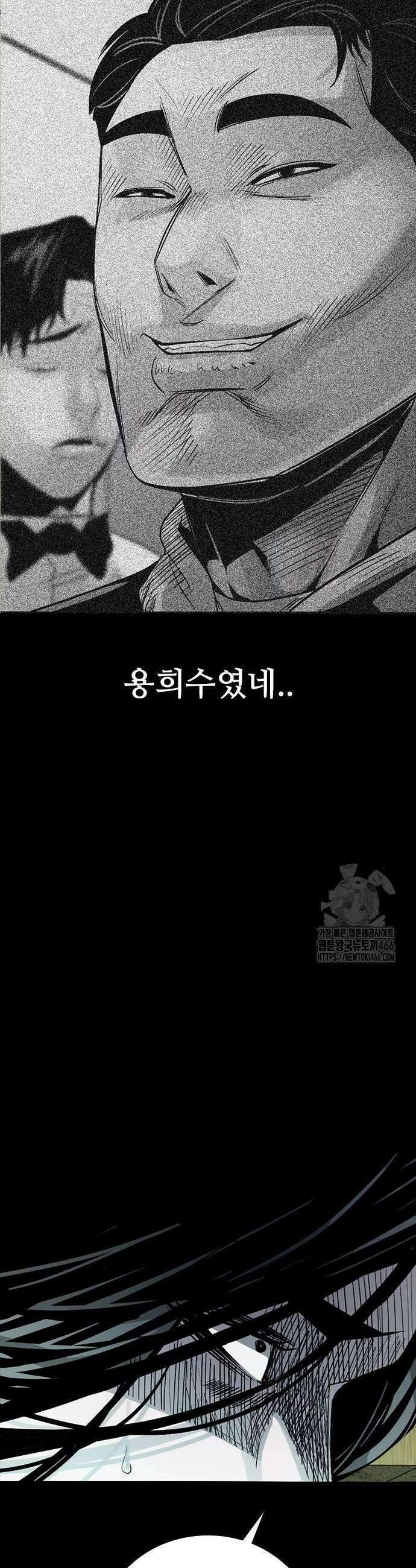 최악의 세대 8화 41