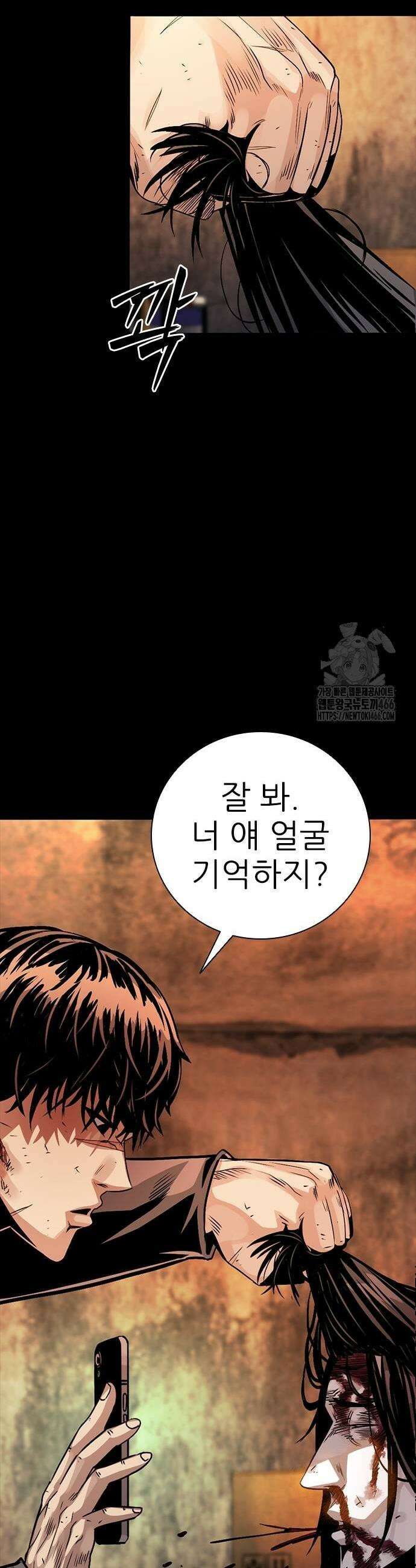 최악의 세대 8화 51