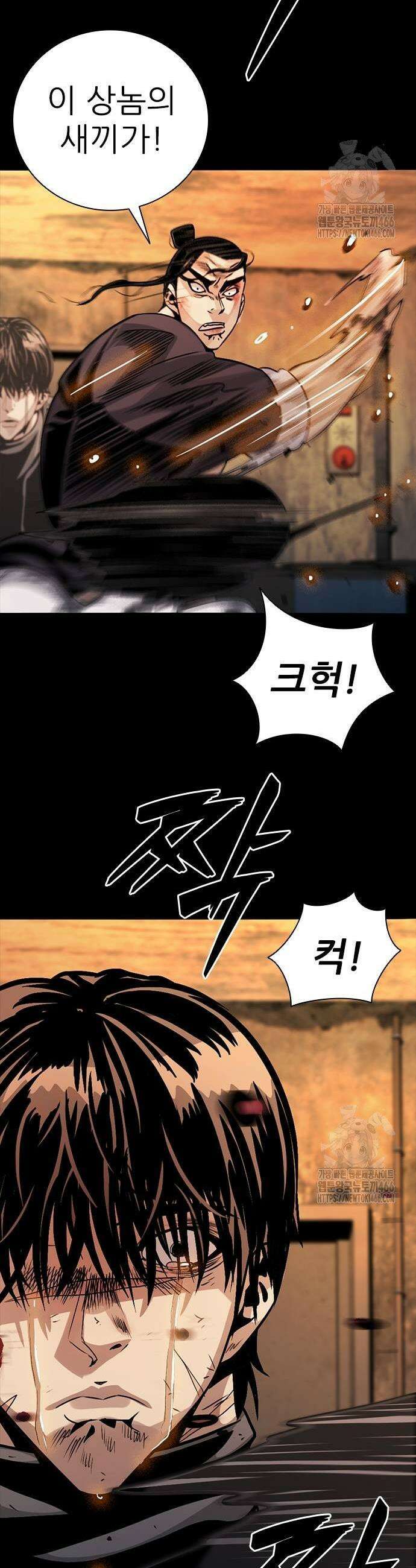 최악의 세대 8화 55