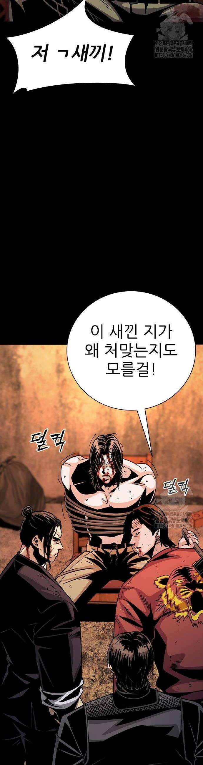 최악의 세대 8화 60