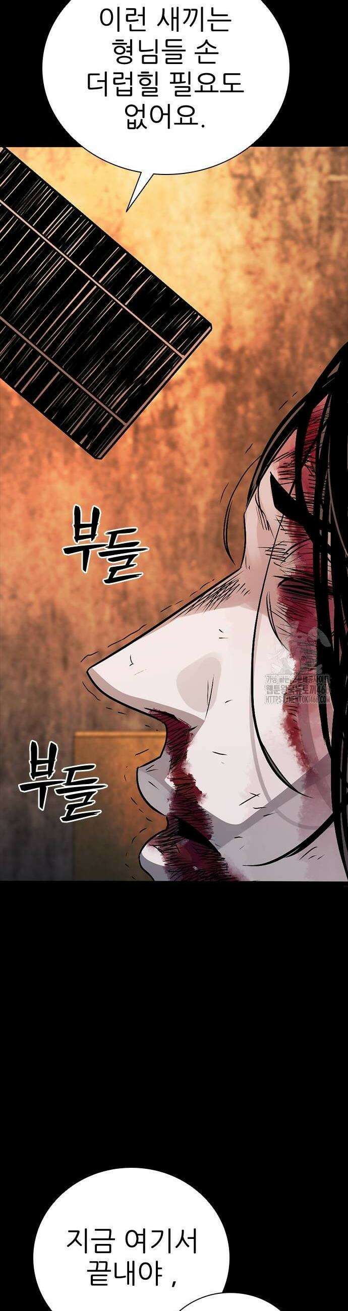 최악의 세대 8화 62