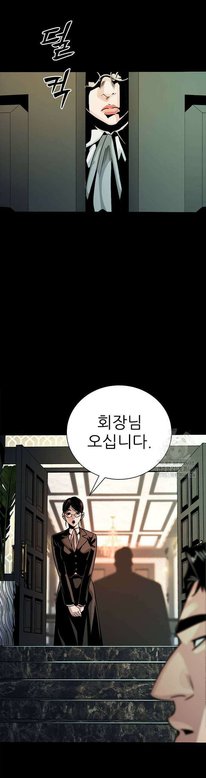 최악의 세대 8화 97