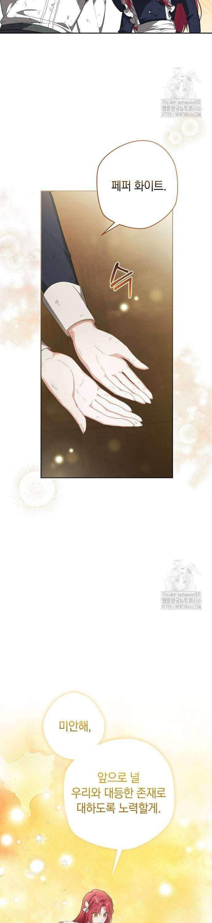 빙의자 베네핏이 없음 5화 3