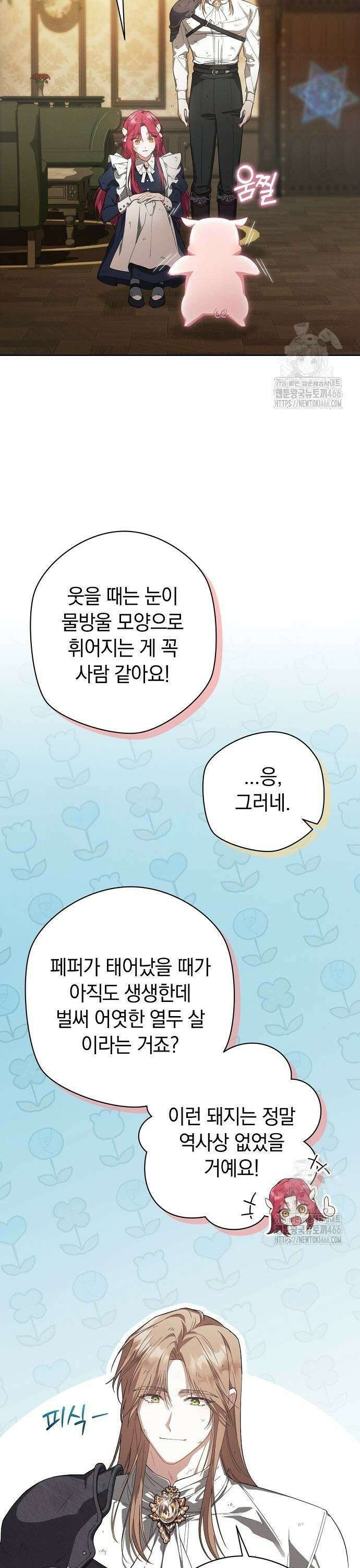 빙의자 베네핏이 없음 5화 5