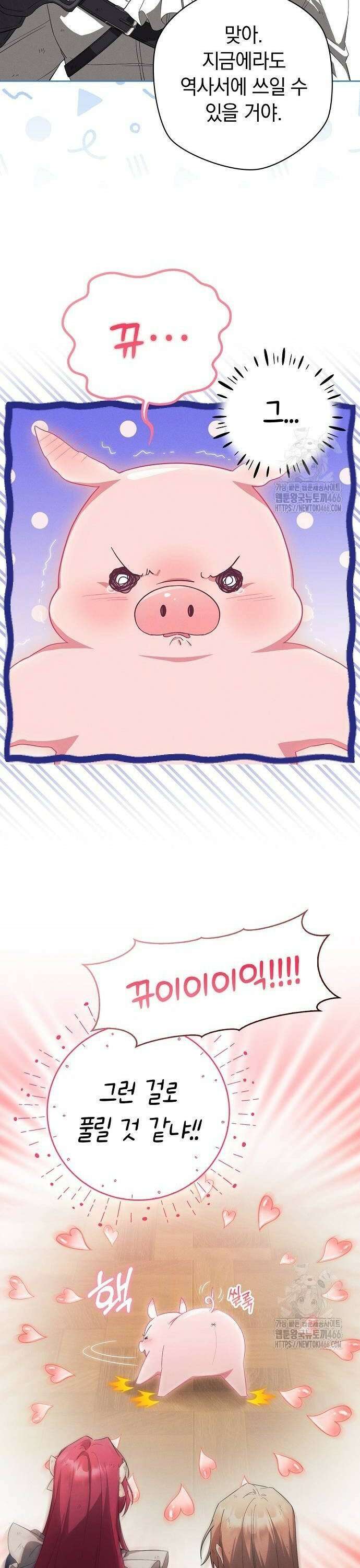 빙의자 베네핏이 없음 5화 6