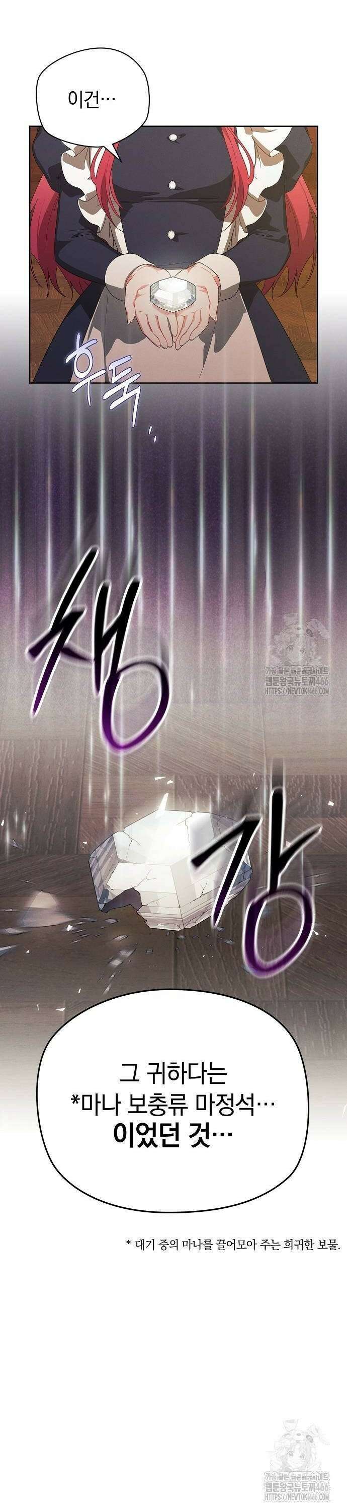 빙의자 베네핏이 없음 5화 8